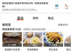 -樊记腊汁肉(竹笆市总店)