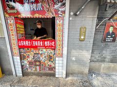 -芙蓉泉·烤鸡爪(芙蓉街店)