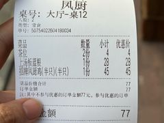 -凤厨顺德水乡凤味馆(大良锦龙路店)