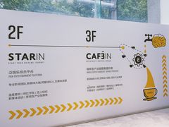 -CAFE'IN精品咖啡体验空间(小寨店)