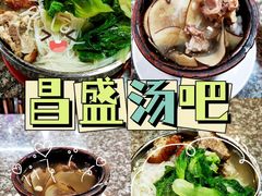 -昌盛汤吧(光明北路店)