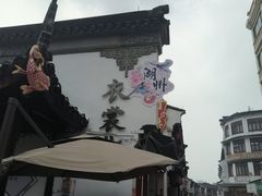 -衣裳街历史文化街区