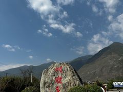 -蝴蝶泉公园