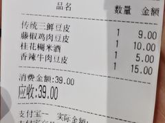 -老通城豆皮大王(吉庆街店)