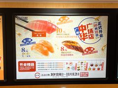 -寿司郎(中华广场店)