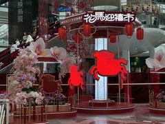 -武汉荟聚