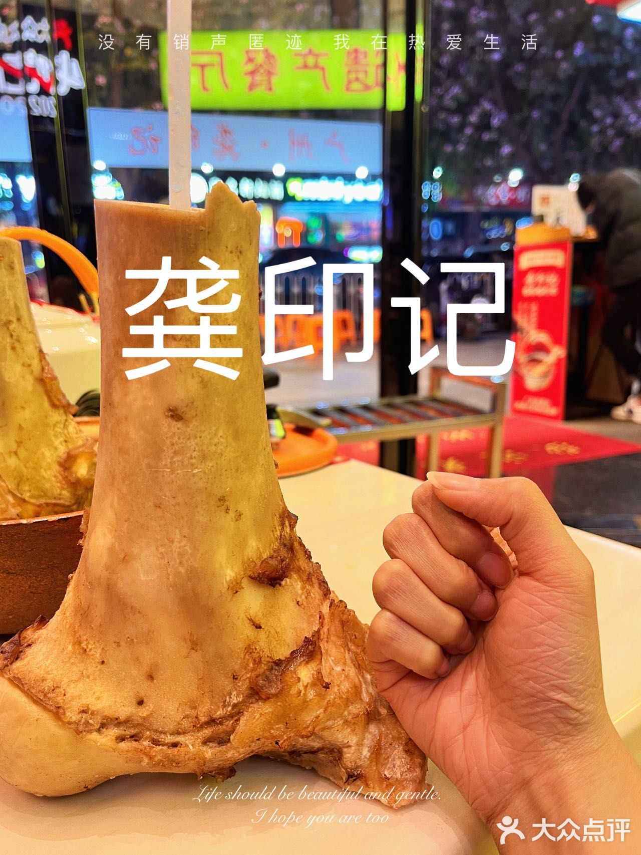 我有善于发现美食的眼睛—龚印记牛杂煲！