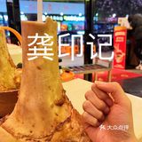 我有善于发现美食的眼睛—龚印记牛杂煲！