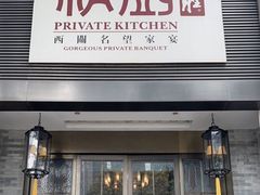 -炳胜私厨(天河东店)