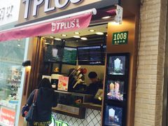 -TPLUS茶家(淮海店)