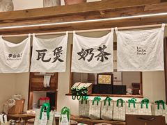 -李山山茶事(景枫店)