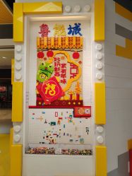 -乐高授权专卖店(鲁能城购物中心店)