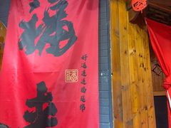 -忆外婆徐州菜·地锅鸡·生日宴(吴庄店)
