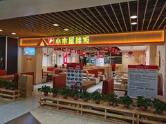 -小木屋拌饭(沈阳中街大悦城店)