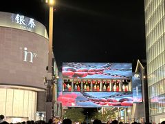 -杭州湖滨in77