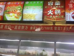 -辣派•冒菜·麻辣香锅