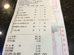 账单-沙河粉村·国家非遗传承(云台店)