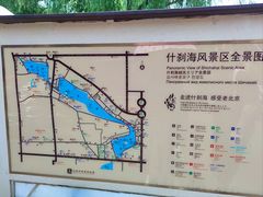-庆云楼饭庄(什刹海店)