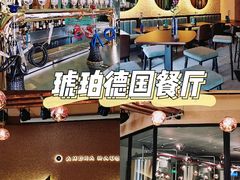 -Ambra Haus琥珀屋精酿餐厅(宝山店)