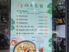 -新澳港式茶餐厅(余姚路店)