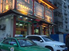 -宝发园名菜馆