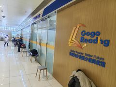 -GogoReading少儿英语分级阅读(双井中心店)