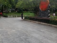 -榴花公园