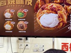 -西树泡芙(正佳店)