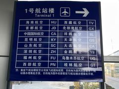 -太原武宿国际机场