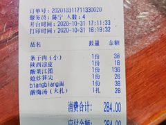 -窄巷子陕菜馆·地道陕西菜(粉巷店)