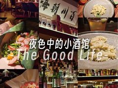 -鸡尾酒实验室酒吧(隆礼路店)