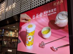 -茶话弄(中贸广场店)