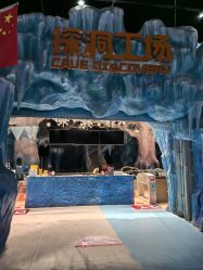 -探洞工场(重庆爱琴海旗舰店)