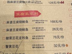 -陈麻婆豆腐(旗舰店)