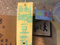 -觅豆豆花甜品(望平街店)