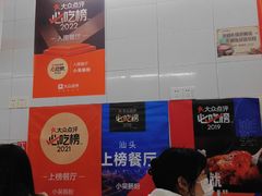 -小吴肠粉