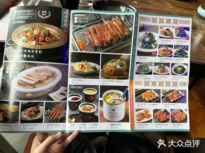 清真·耶丽米娅西域主题餐厅(联城店)菜单图片