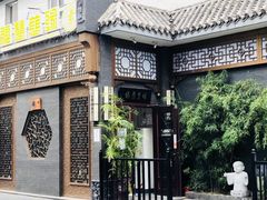 -福慧慈缘素食餐厅(王府井店)