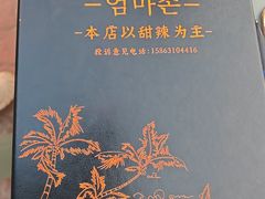 -妈妈手(山大总店)