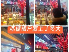 -野栗香(娄山关路店)