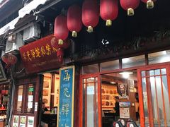 门面-华光驿站私房菜·黑金冠