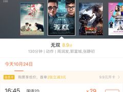 -奥斯卡新都汇影城(终级银幕)