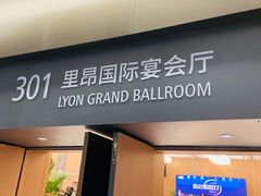 -广州越秀国际会议中心