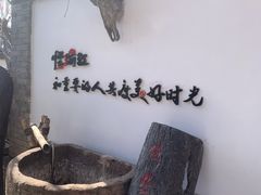 用餐区-慢丽江·云南野生菌土鸡锅(西山店)