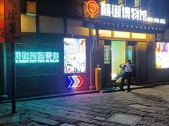 -大小河街