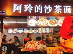 门面-老闽味沙茶面·姜母鸭(传承35年曾厝垵店)