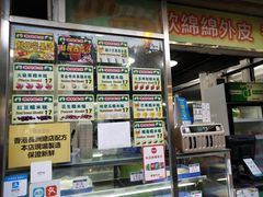 -澳门长洲糯米糍(柯打苏沙街店)