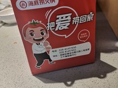 -海底捞火锅(龙湖三千集店)
