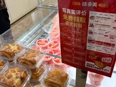 -味多美蛋糕(航天桥店)