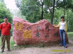 -富乐山